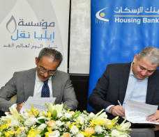 Housing Bank Signs Partnership Agreement with Elia Nuqul Foundation in Support of University Students 
