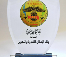 بنك الإسكان يرعى حفل إعلان الفائزين بجائزة الحسين للإبداع الصحفي