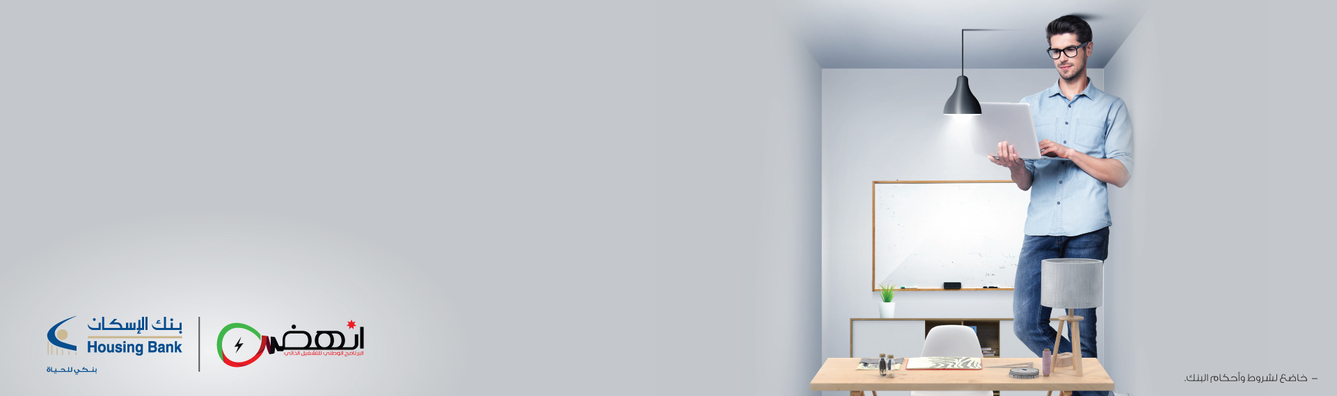 The National Self-Employment Program (INHAD)