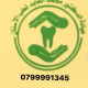 عيادة الدكتور محمد العابد لطب الاسنان