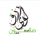 صالون لؤي رزق للرجال 