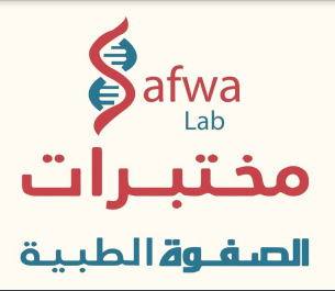  Al-Safwa Lab