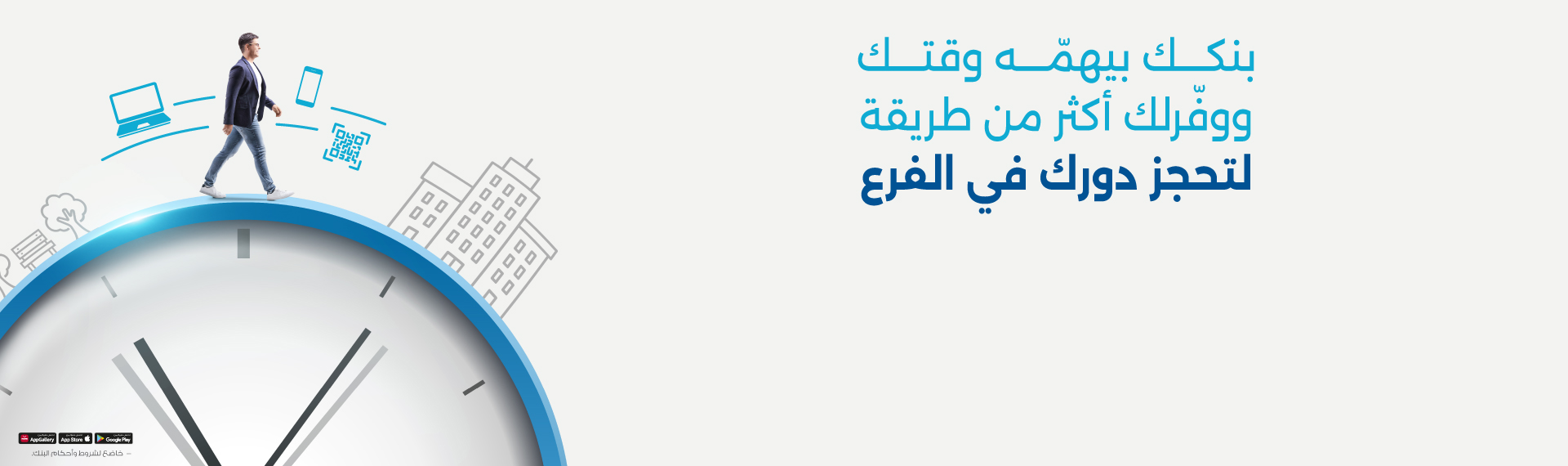 إسكان Q