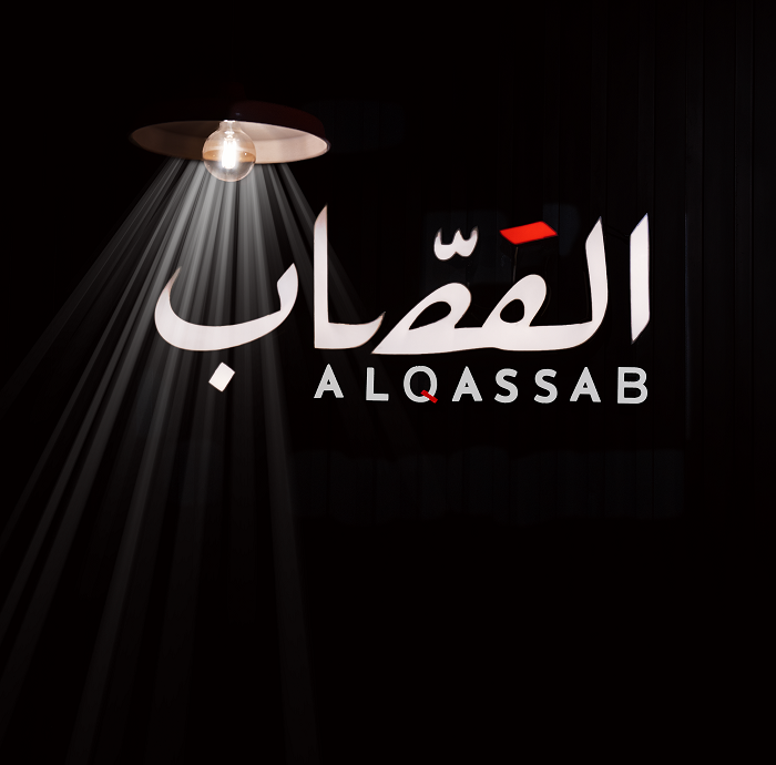 Al Qasab Rest