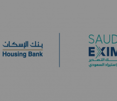 اتفاقية تمويل بين بنك الإسكان وبنك التصدير والاستيراد السعودي بقيمة 10 مليون دولار أمريكي