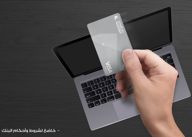 مزايا كتير مع بطاقة Visa البلاتينية الائتمانية