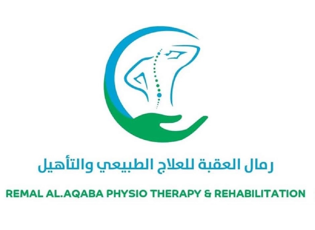 مركز رمال العقبة للعلاج الطبيعي