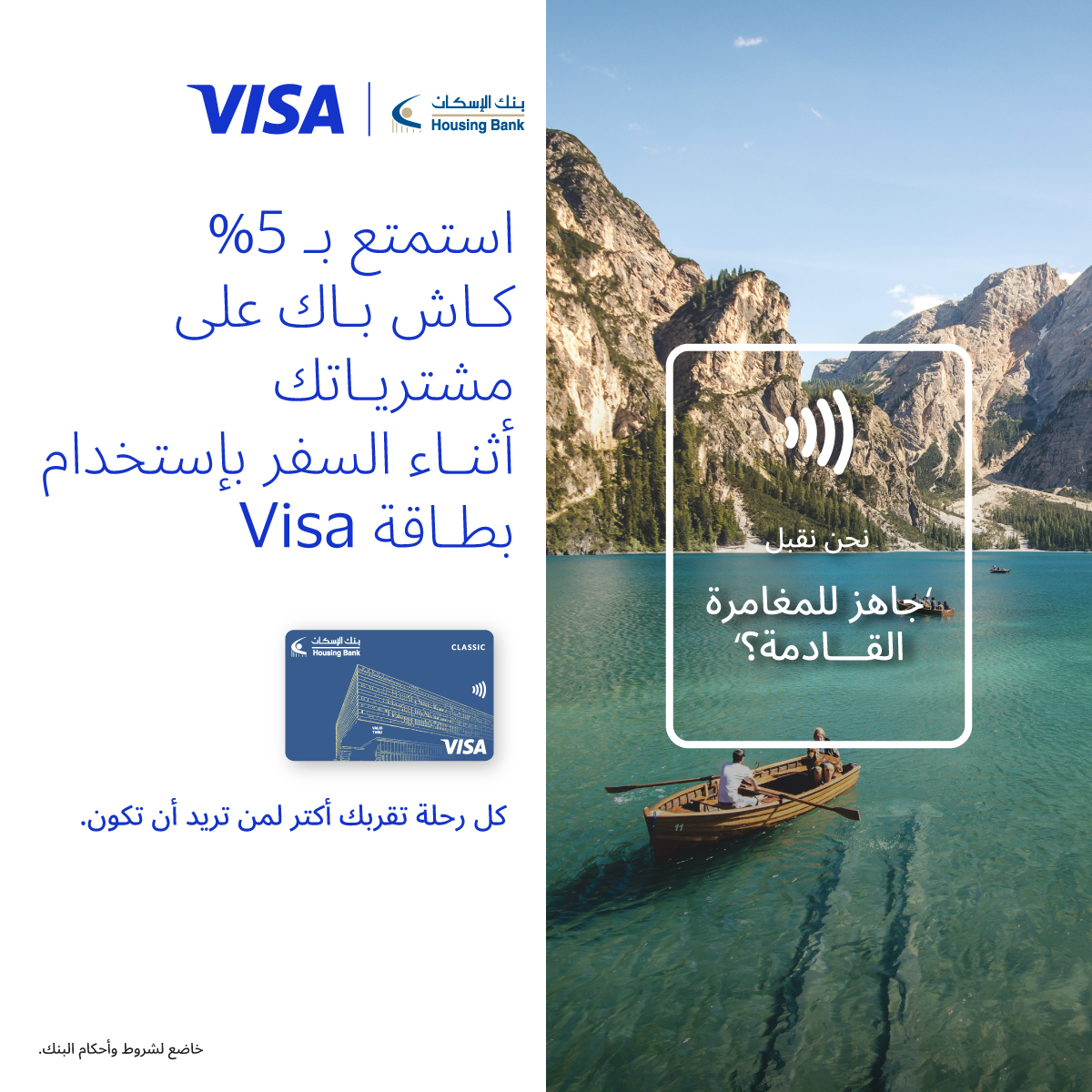 visa-cashback-campaign-1200x1200-kv-2-en-ar-01.jpg