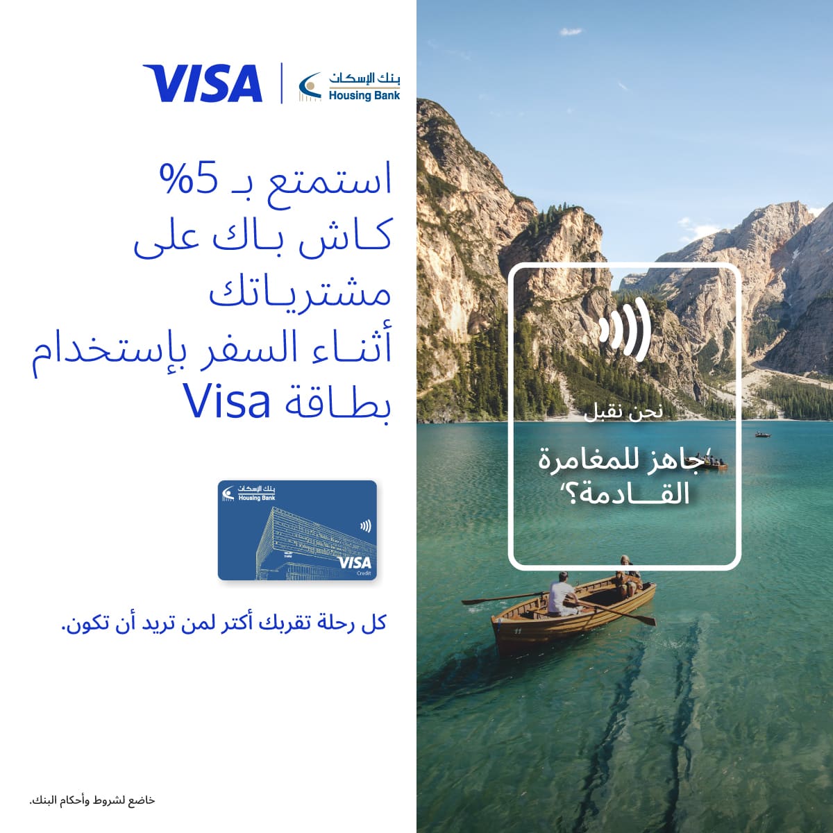 visa-cashback-kv-2-ar-01.jpg
