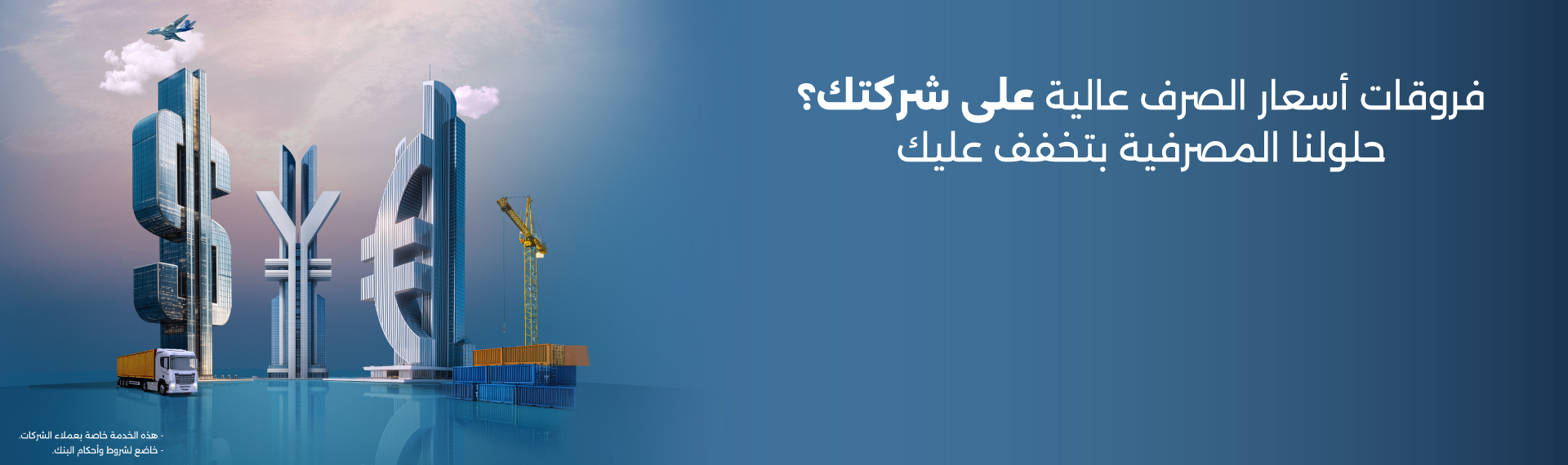 مبيعات الخزينة للشركات