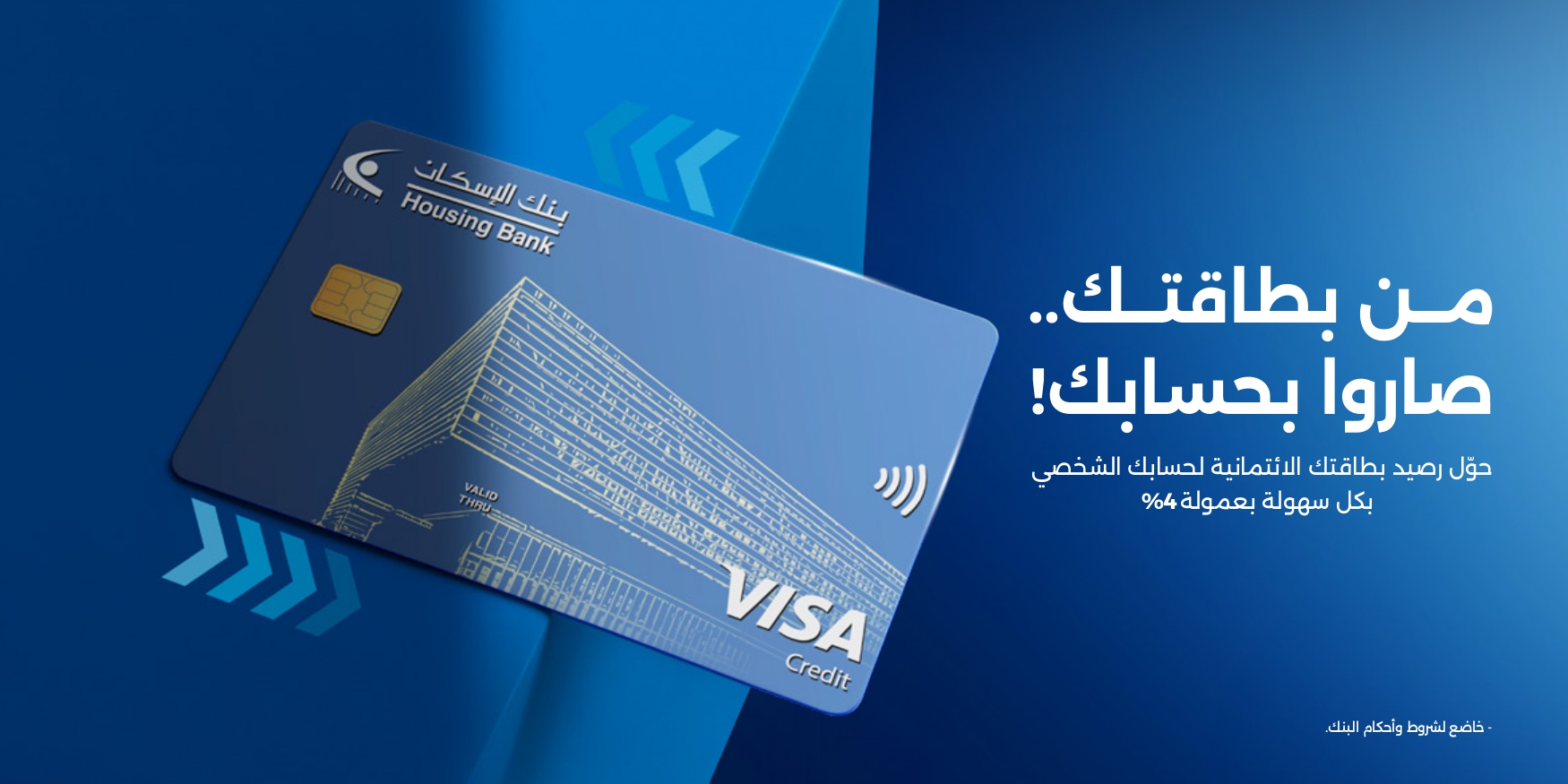 debit-the-credit-webpage-0001.jpg