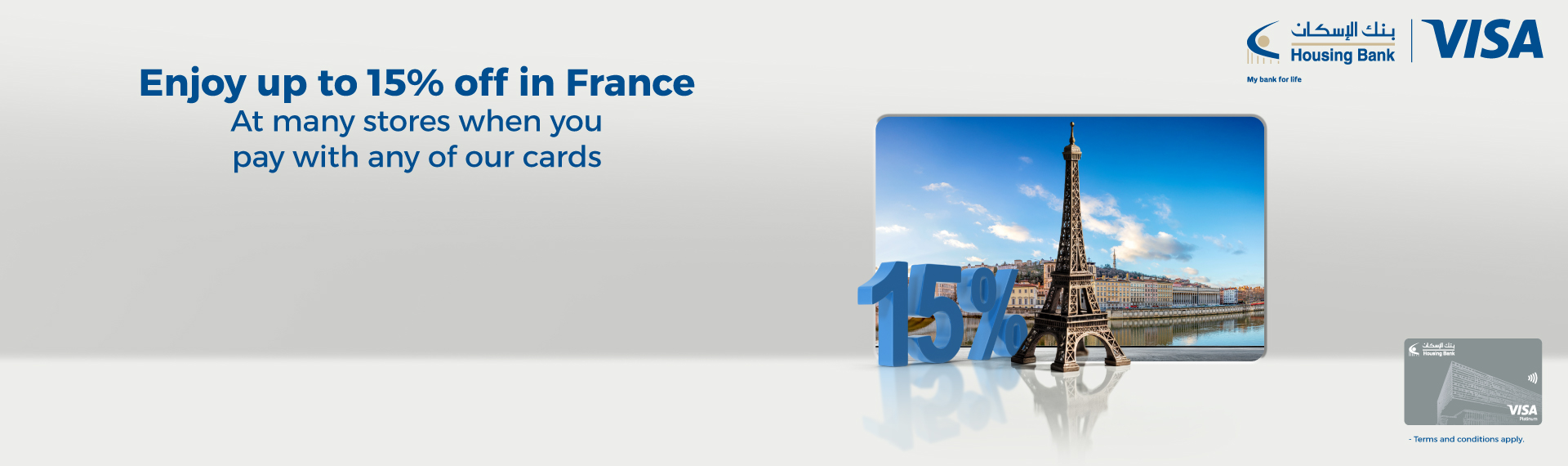 Exclusive discounts await you in the France