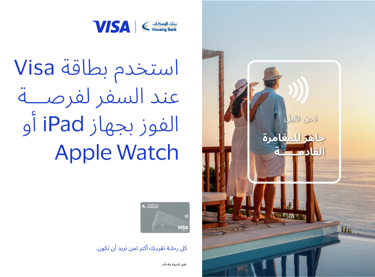 visa-summermobile-a.jpg