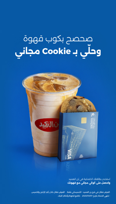 al-ameed-offer-site-banners.jpg