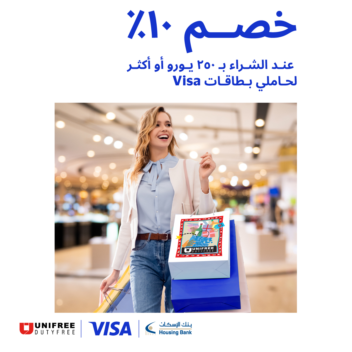 144091-istanbul-duty-free-offer-1200x1200.jpg
