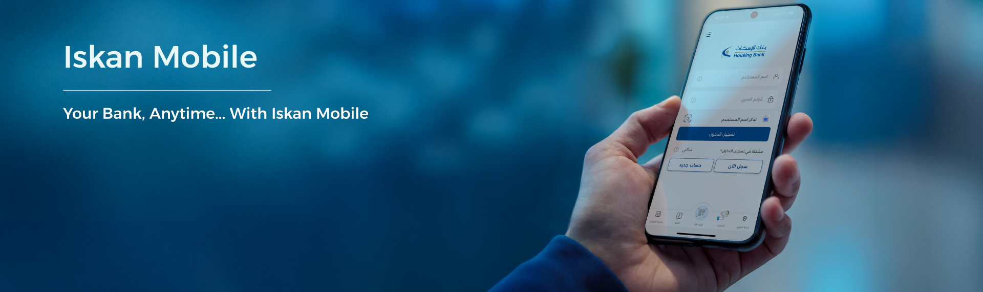 Iskan Mobile