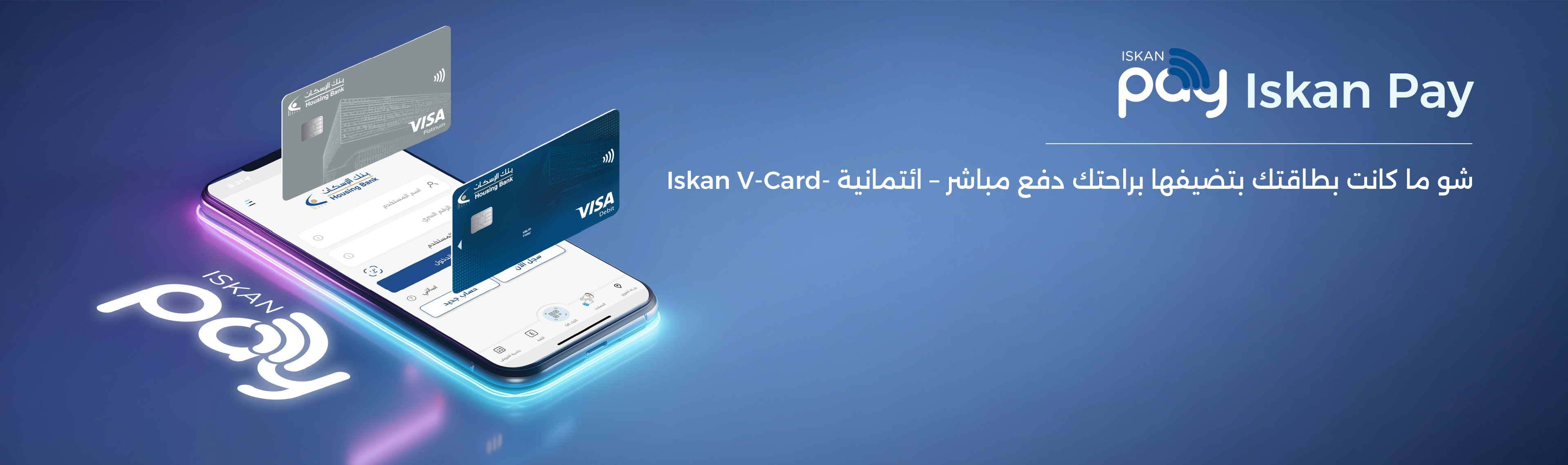 Iskan Pay