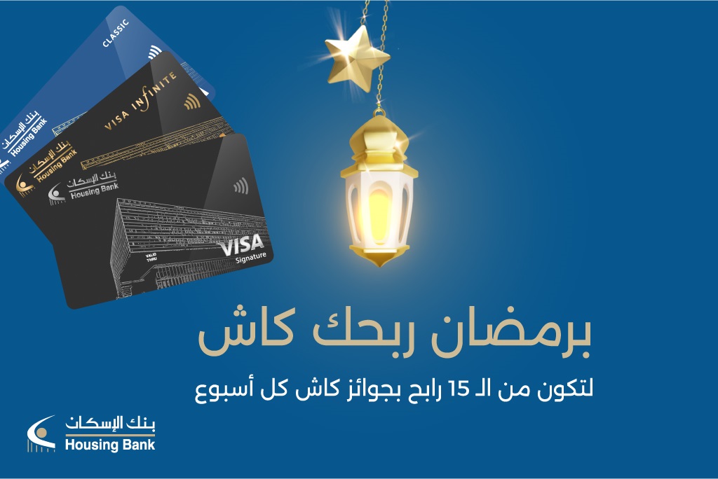 ramadanoffer-news-ar.jpg