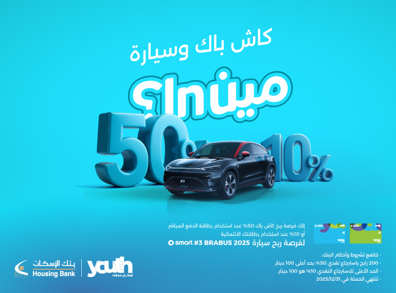 كاش باك وسيارة!