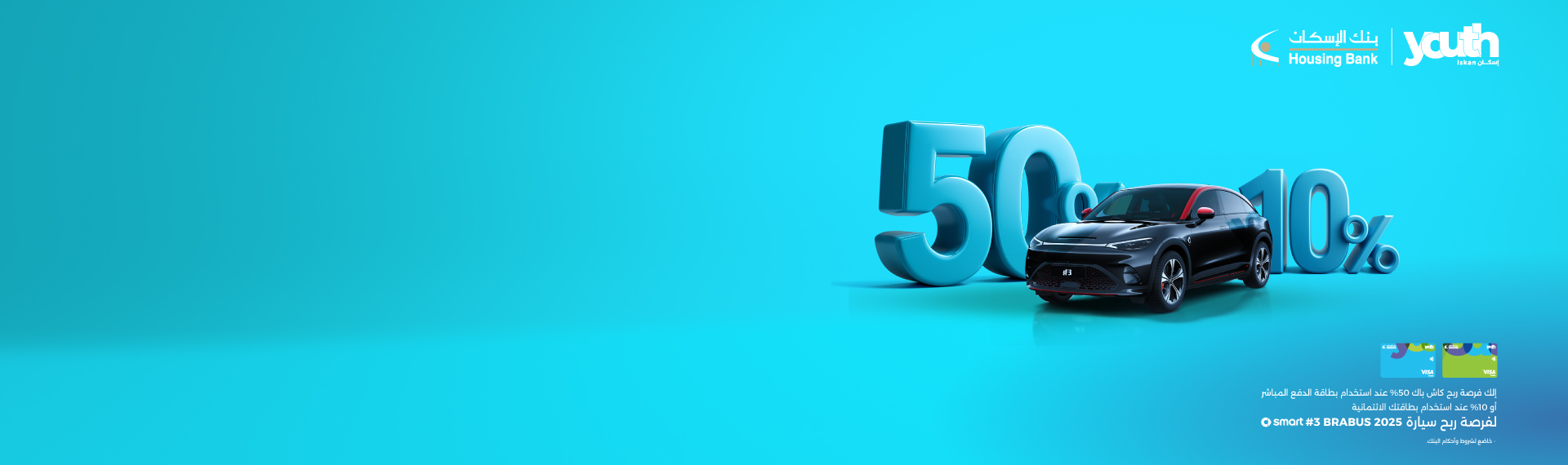 !كاش باك وسيارة