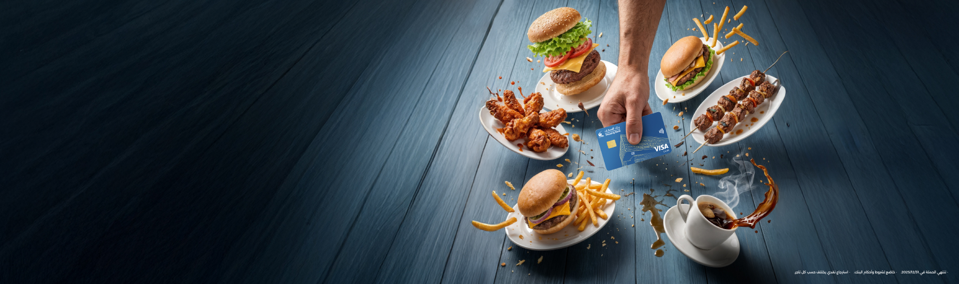 كاش باك وخصومات شهر ديسمبر	