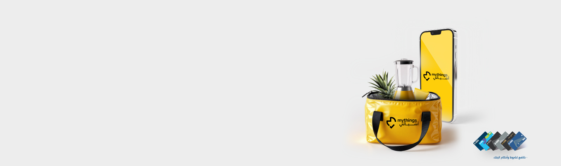  مهما كانت بطاقتك