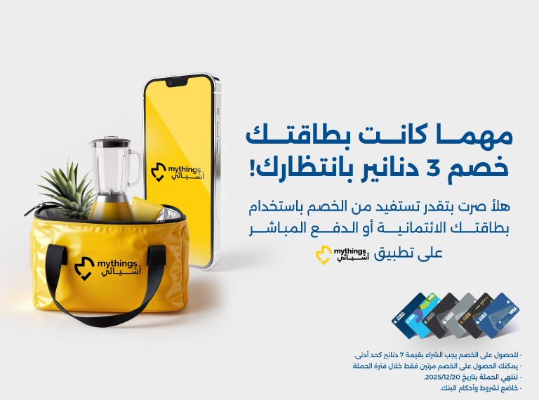  مهما كانت بطاقتك