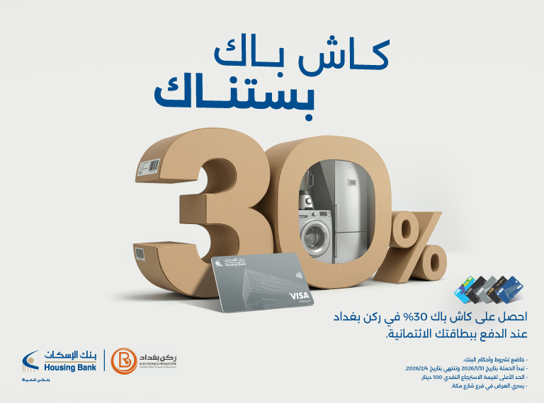  احصل على 30% استرجاع نقدي