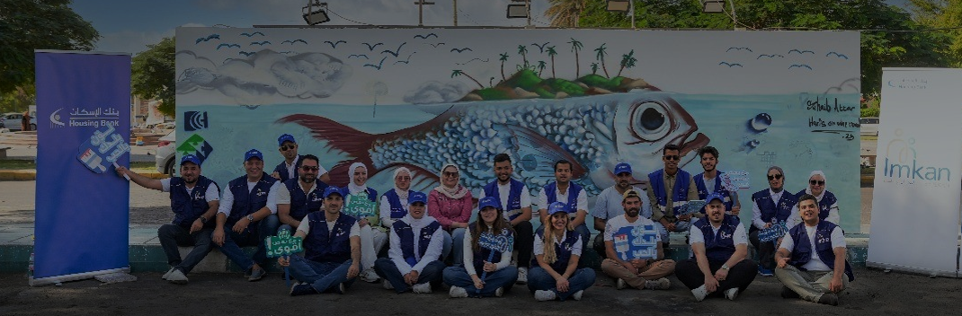  المسؤولية الاجتماعية