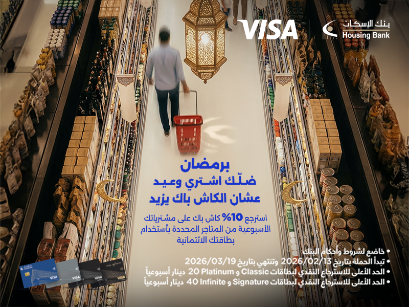 cashback-banner-ramadan.png