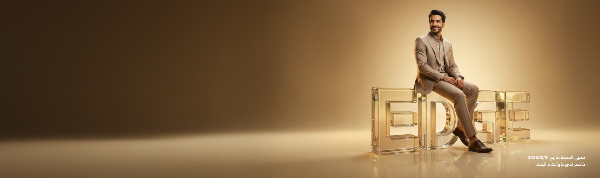 Edge | حساب توفير