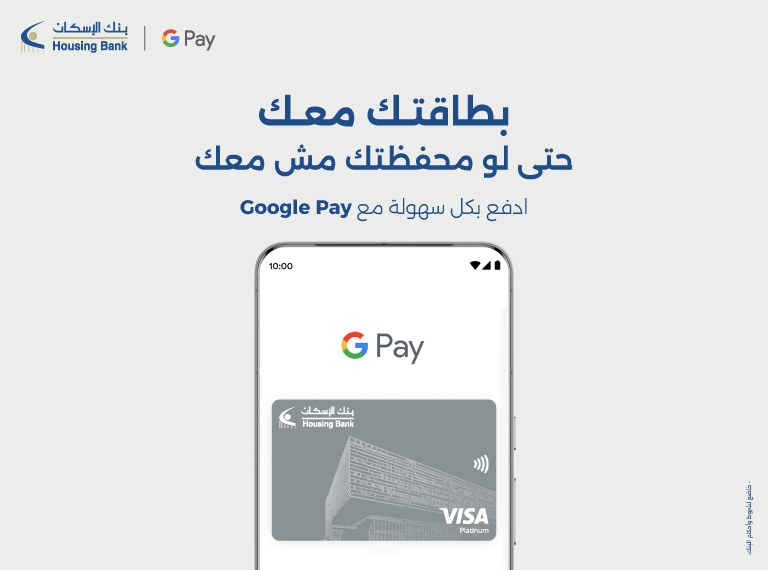 بطاقتك معك <br /> حتى لو محفظتك مش معك