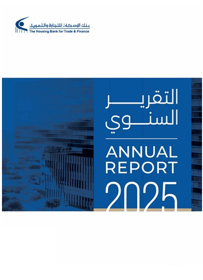 التقرير السنوي 2025