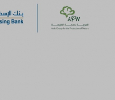 بنك الإسكان يجدد رعايته الماسية للجمعية العربية لحماية الطبيعة ويدعم حزمة مشاريع تنموية لعام 2026