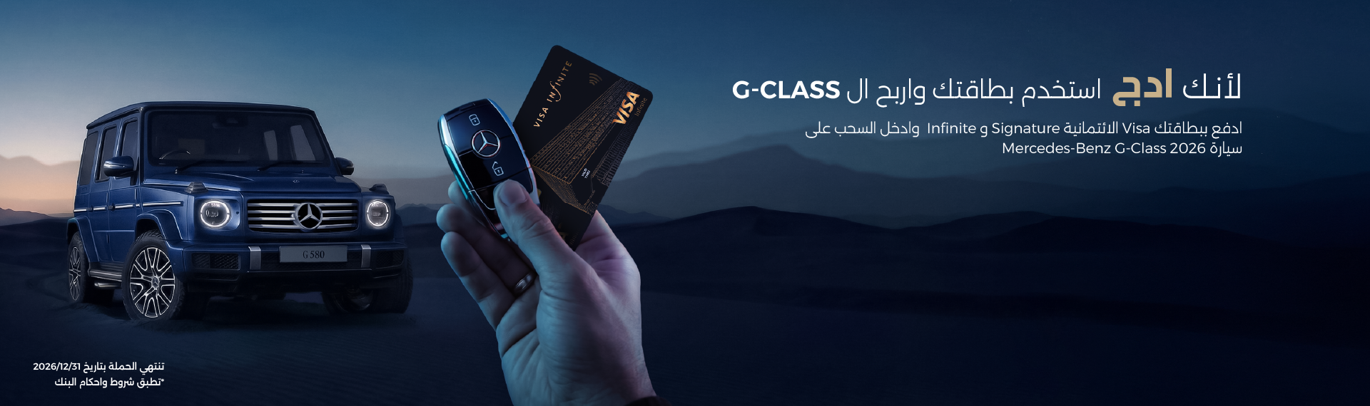 حملة بطاقات Edge الائتمانية