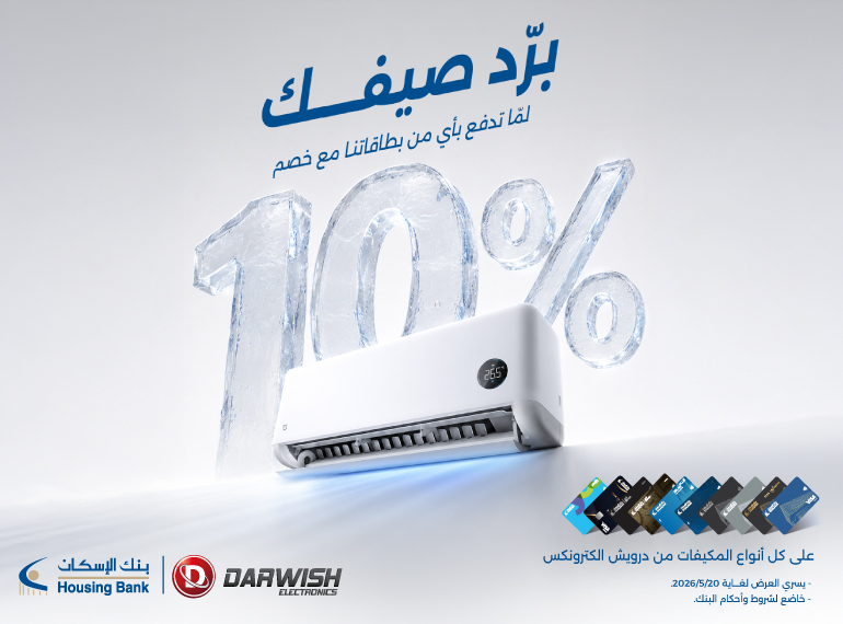 %10 خصم على كل أنواع المكيفات من درويش الكترونكس