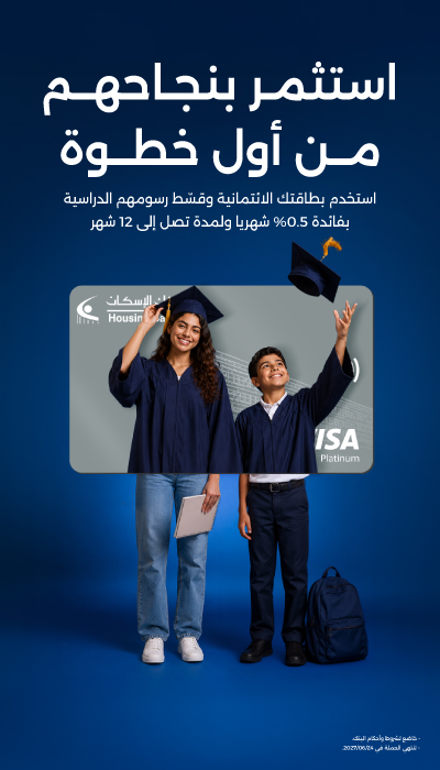 School fees