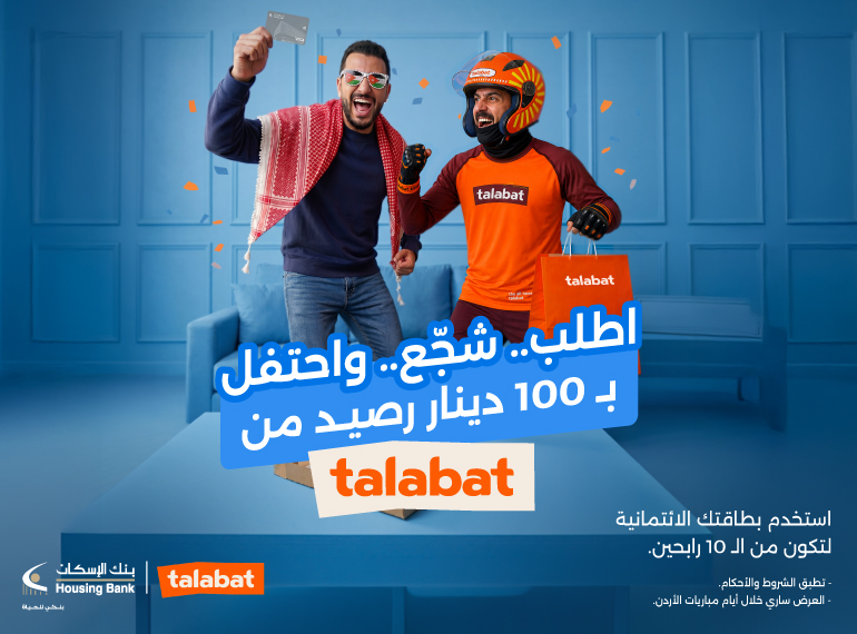 talabat-draw-mobile-banner-ar.jpg