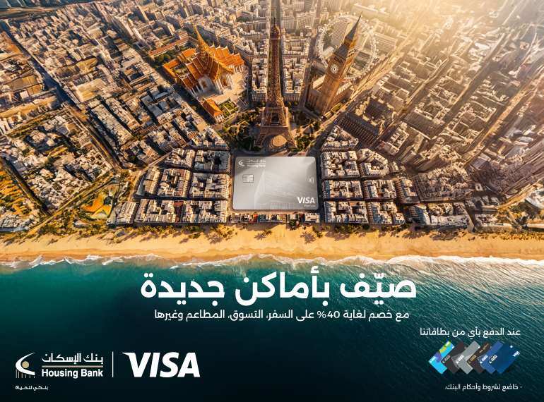 147763-summer-visa-offer-adaptations-2mobile-banner.jpg