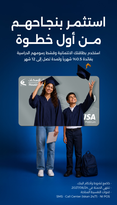 School fees