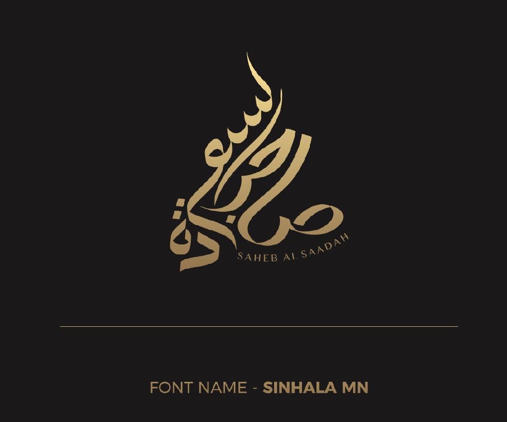 صاحب السعادة