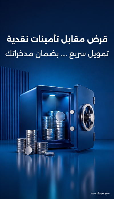 loans-against-cash-collateral-side-banners-ar.jpg