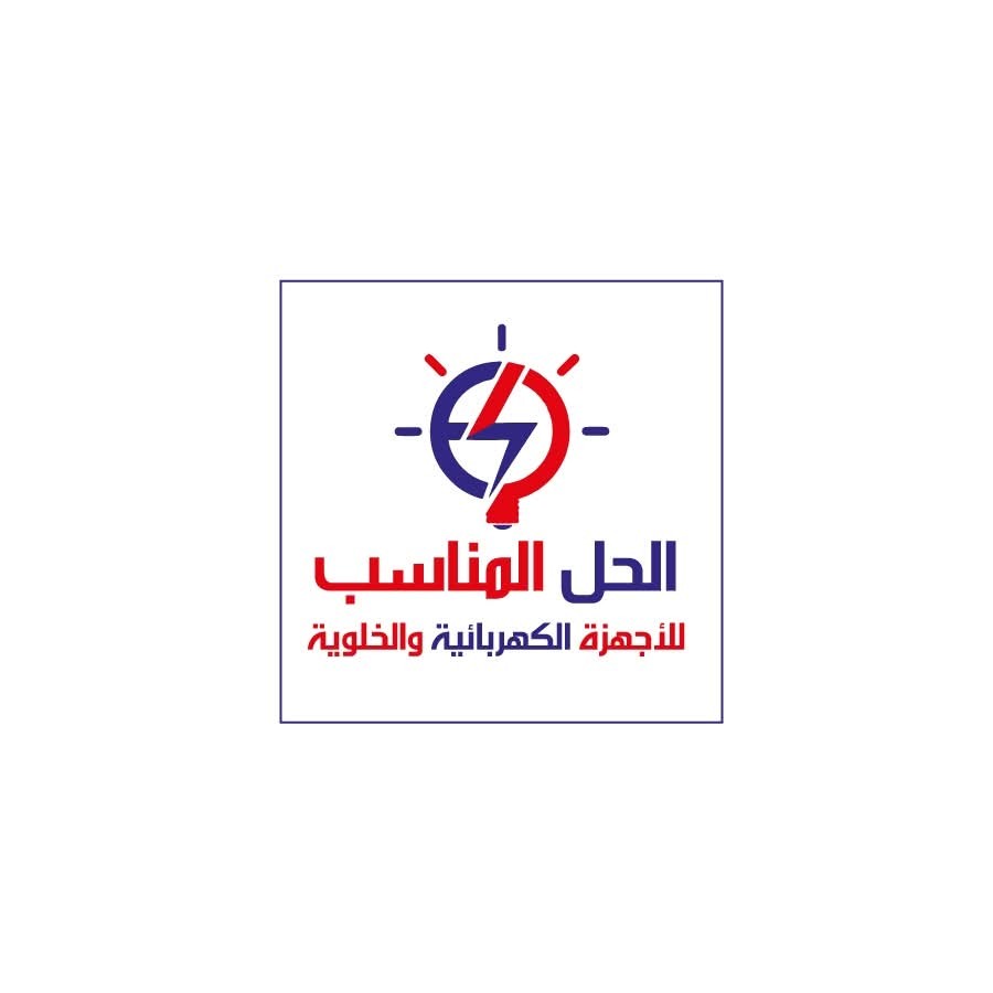 الحل المناسب للأجهزة الكهربائية