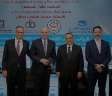 بنك الإسكان راعياً ذهبياً للمؤتمر العربي الإقليمي حول دعم التنمية والاستثمار في سوريا