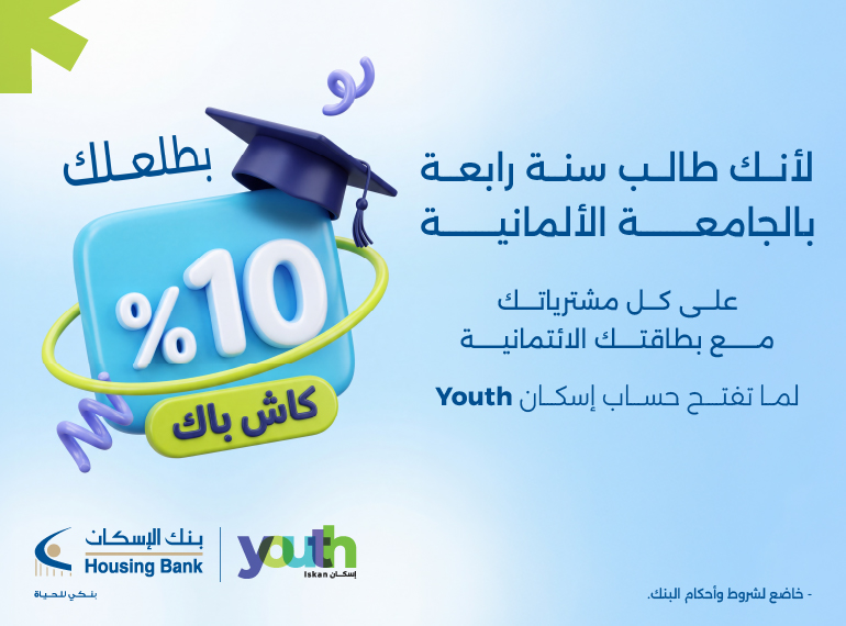 استمتع بـ 10% كاش باك مع بطاقتك الائتمانية