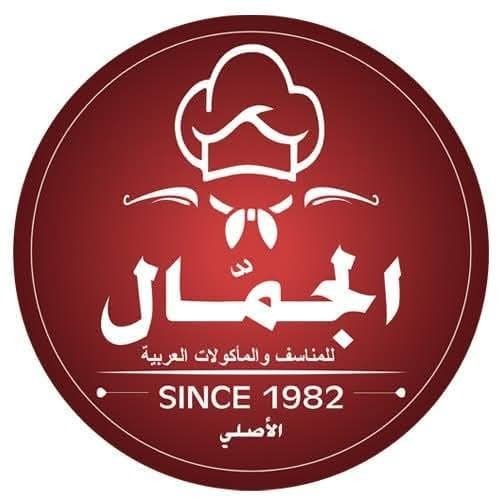 Al Jammal Restaurant